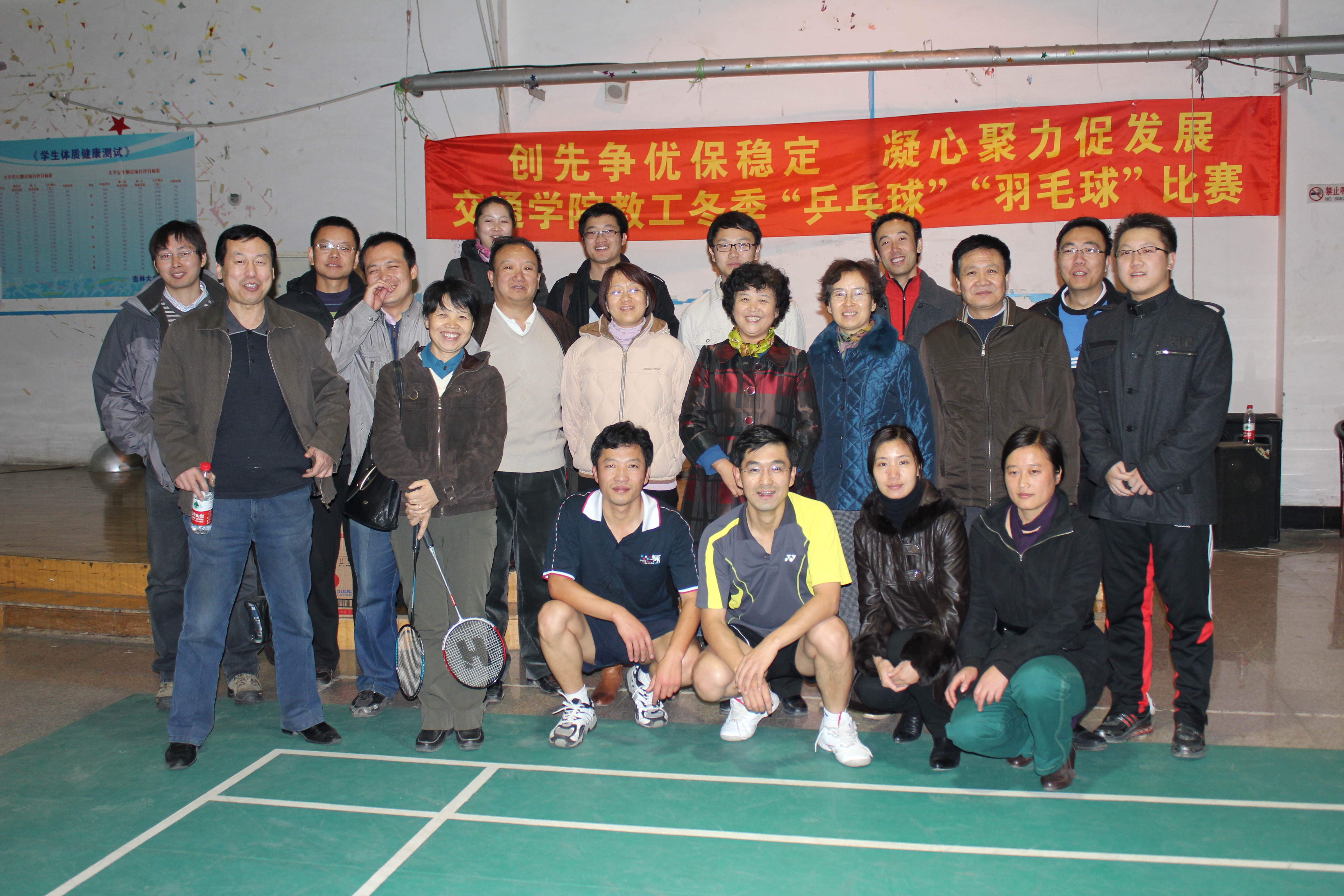 交通六合彩网
举办教工冬季“乒乓球、羽毛球”友谊联赛