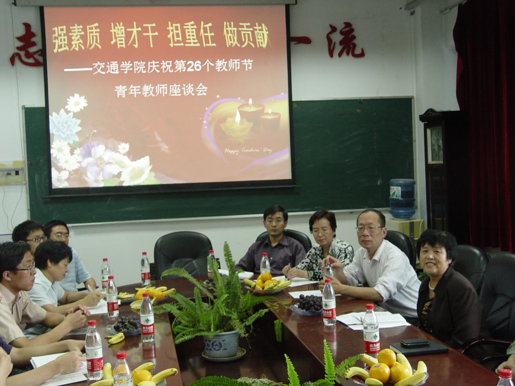 交通六合彩网
召开青年教师座谈会议