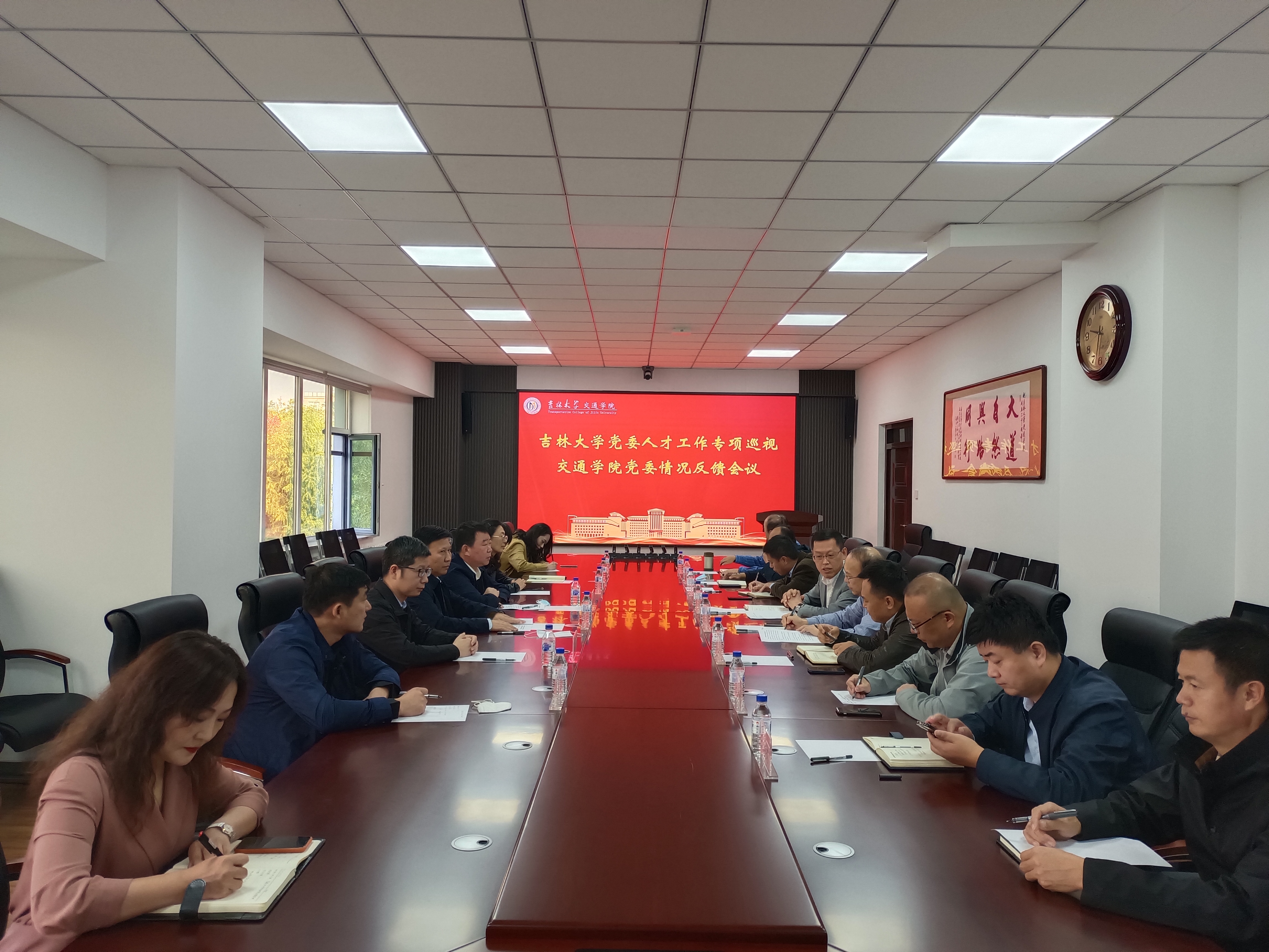 吉林大学党委人才工作专项巡视第二巡视组向交通六合彩网
党委反馈巡视情况