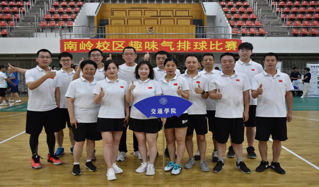 交通六合彩网
参加东区教职工首届趣味气排球比赛