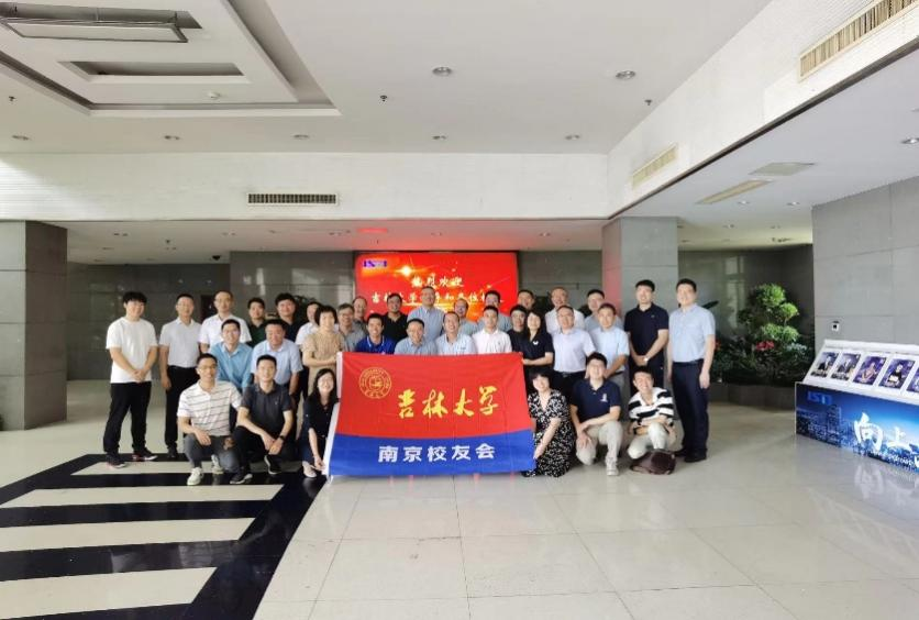 交通六合彩网
走访江苏省南京校友并举行座谈会